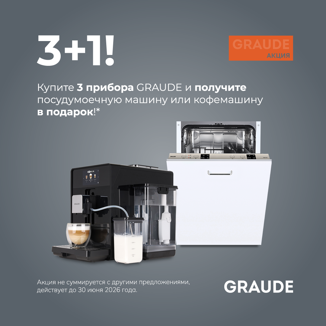 3+1 GRAUDE